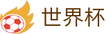 FIFA世界杯足彩(中国)官方入口 · 手机版APP下载指南